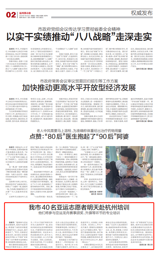 so米体育官方指定端