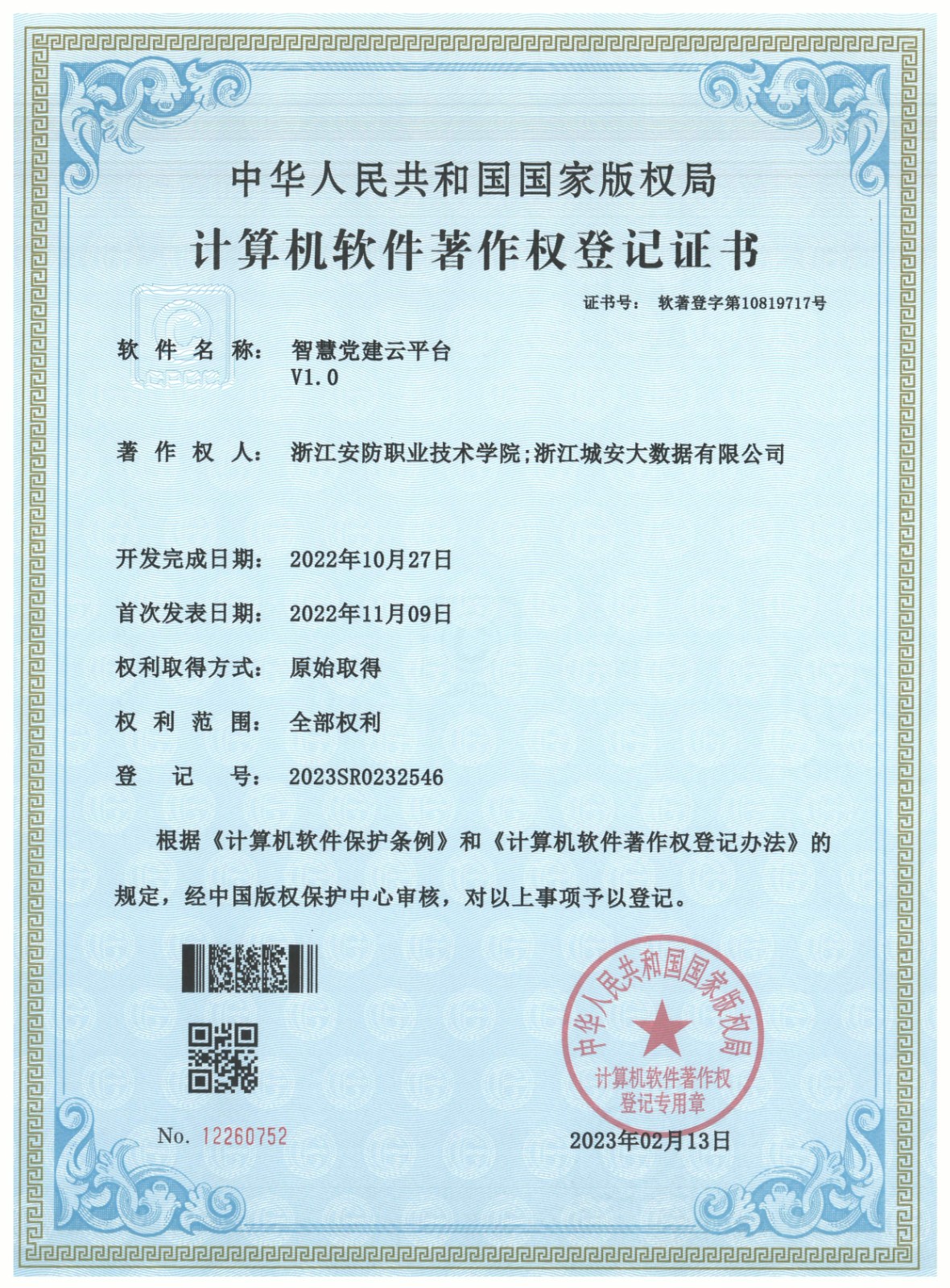 so米体育超级联赛图片